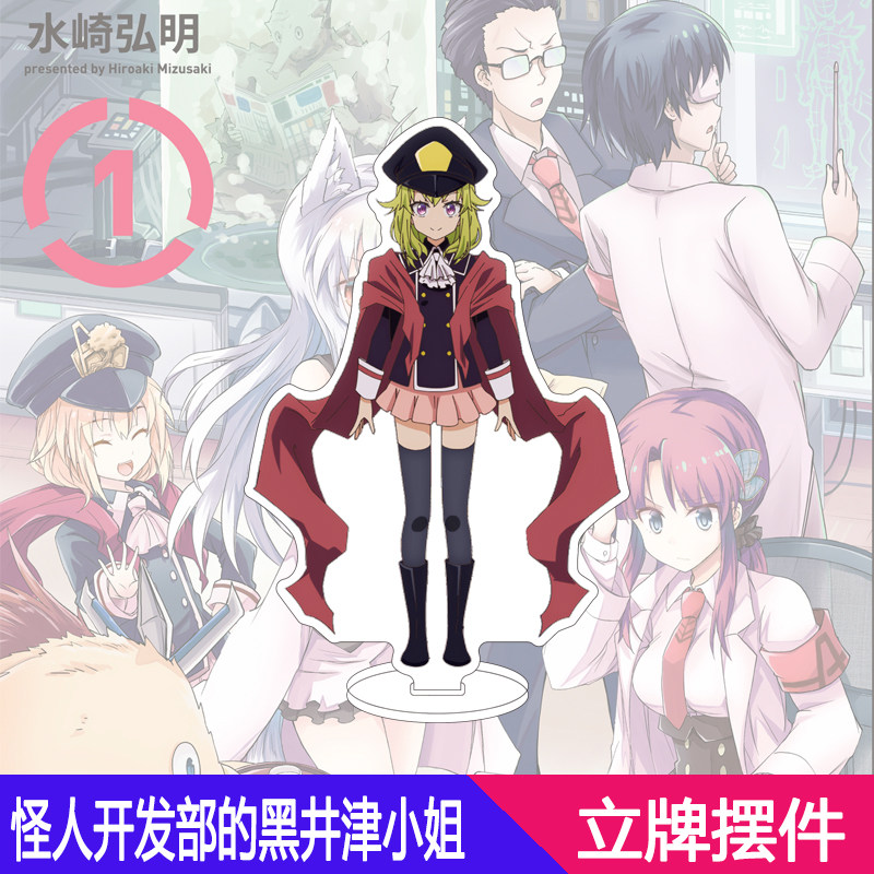 16CMアニメ「モンスター開発部の黒逸さん」フィギュア ‌  - Monstera のレビューと価格