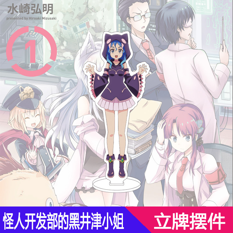 16CMアニメ「モンスター開発部の黒逸さん」フィギュア ‌  - Monstera のレビューと価格