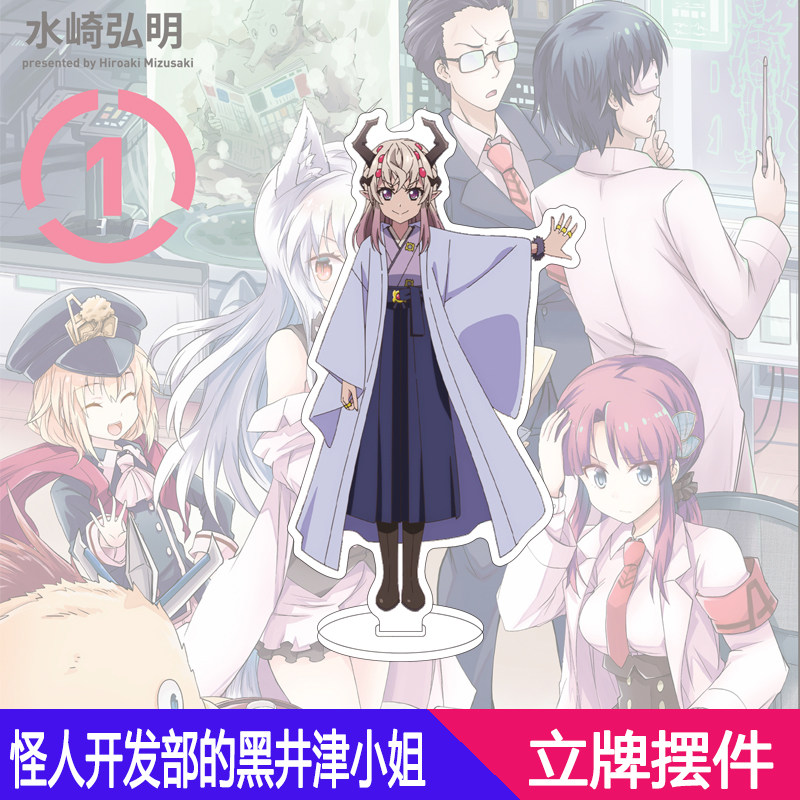 16CMアニメ「モンスター開発部の黒逸さん」フィギュア ‌  - Monstera のレビューと価格